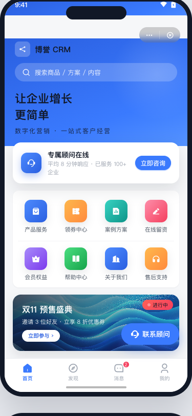 小程序