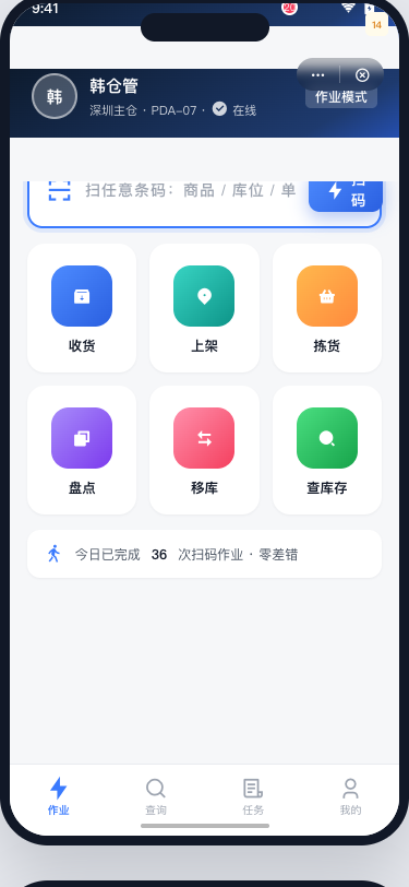 PDA端