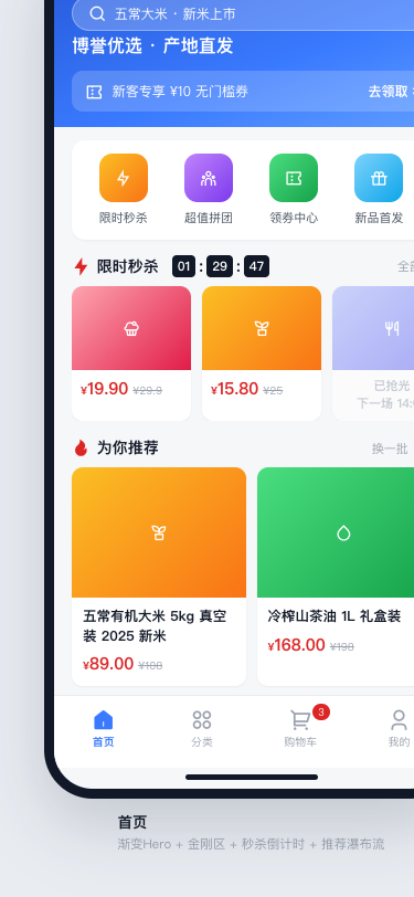 小程序