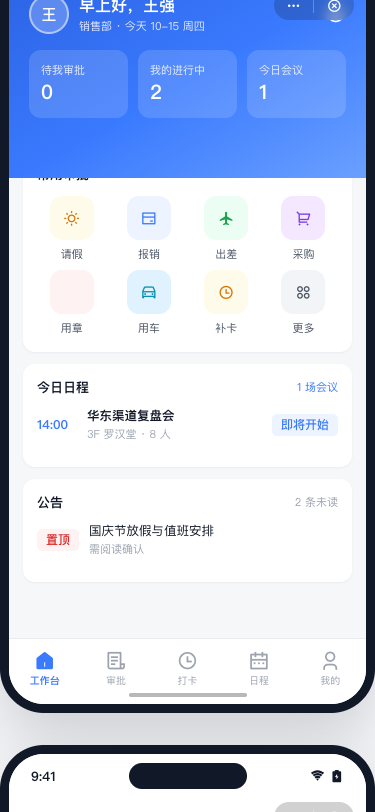 移动端