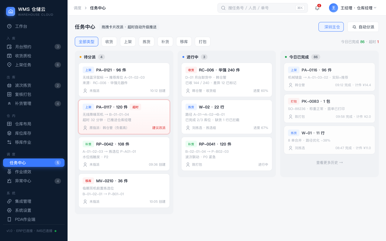任务中心