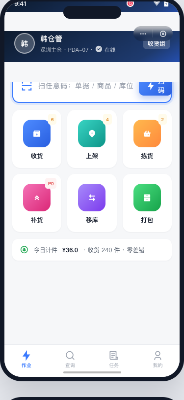 PDA端